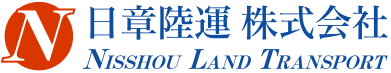 日章陸運株式会社のホームページ